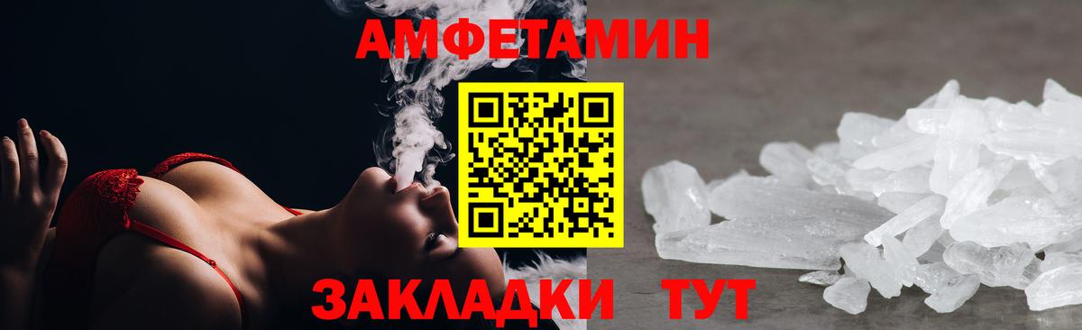 Amphetamine Розовый Нарткала