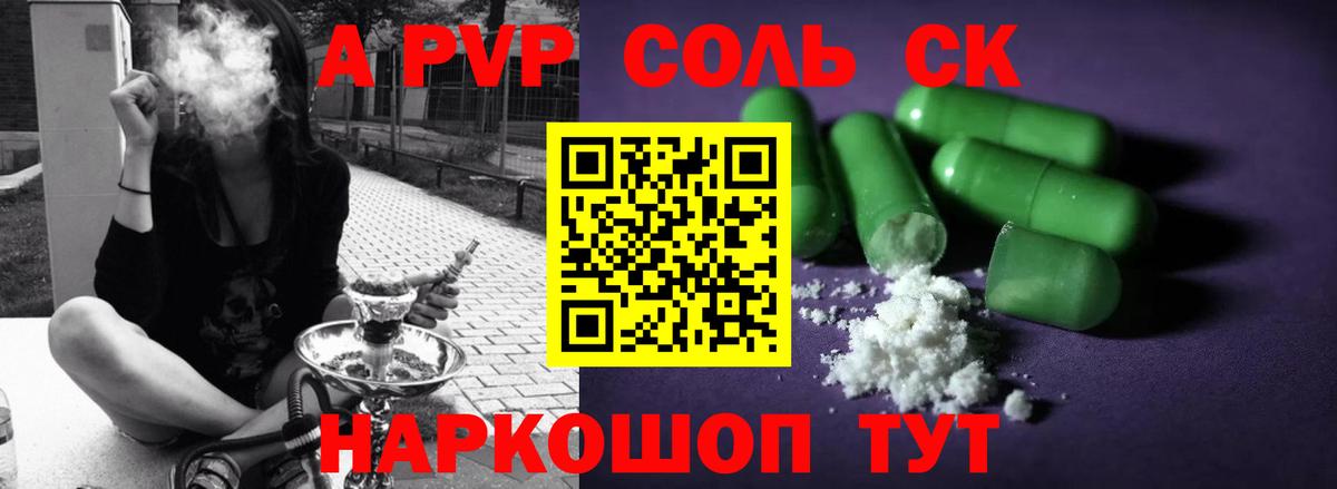 A PVP мука  Вход с VPN  Альфа ПВП СК  Нарткала  Alpha PVP  А ПВП СК 
