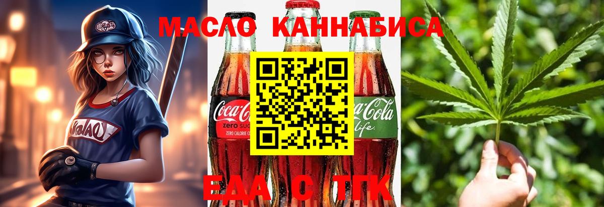 Cannafood конопля  Вход с VPN  Нарткала 