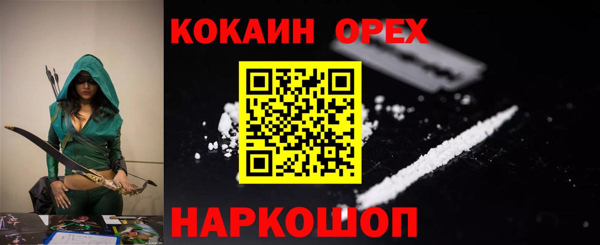 КОКАИН 98%  наркошоп  Нарткала  Вход с VPN 