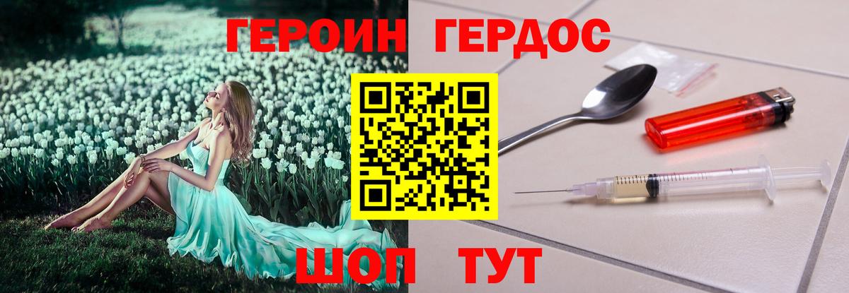 Героин  Вход с VPN  Нарткала  Героин VHQ 