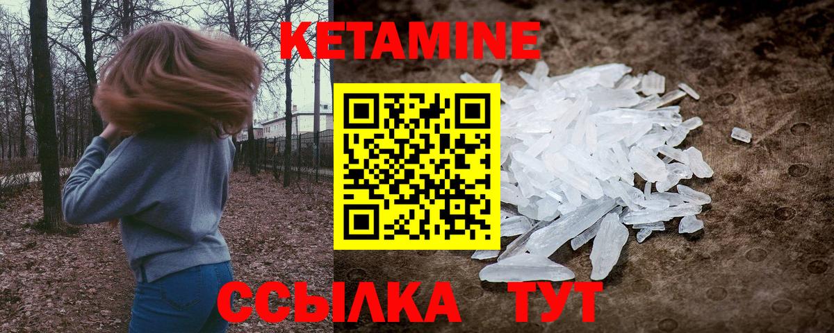 Нарткала  Кетамин ketamine  Вход с VPN 