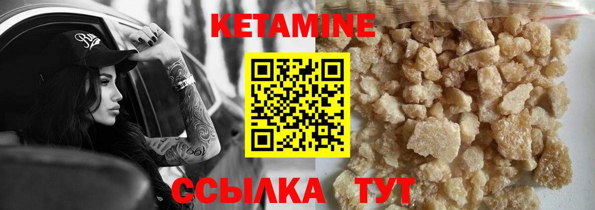 Кетамин ketamine Нарткала