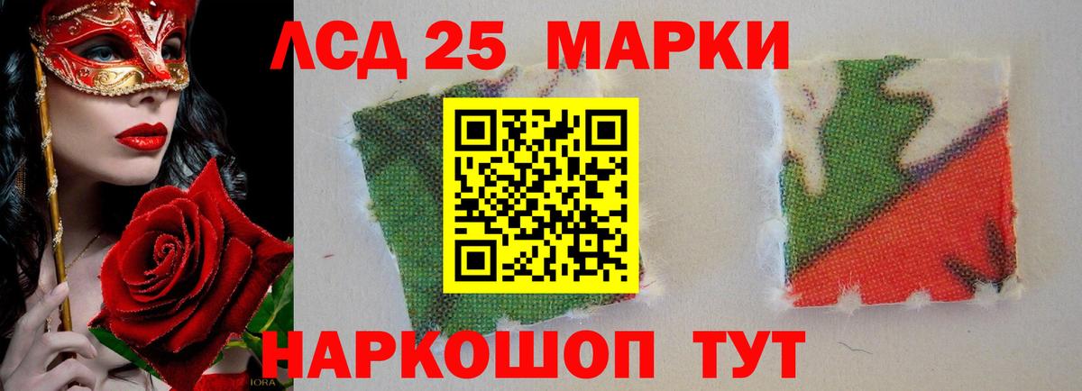 ЛСД экстази кислота  LSD-25 экстази  Вход с VPN  Нарткала  ЛСД экстази кислота 