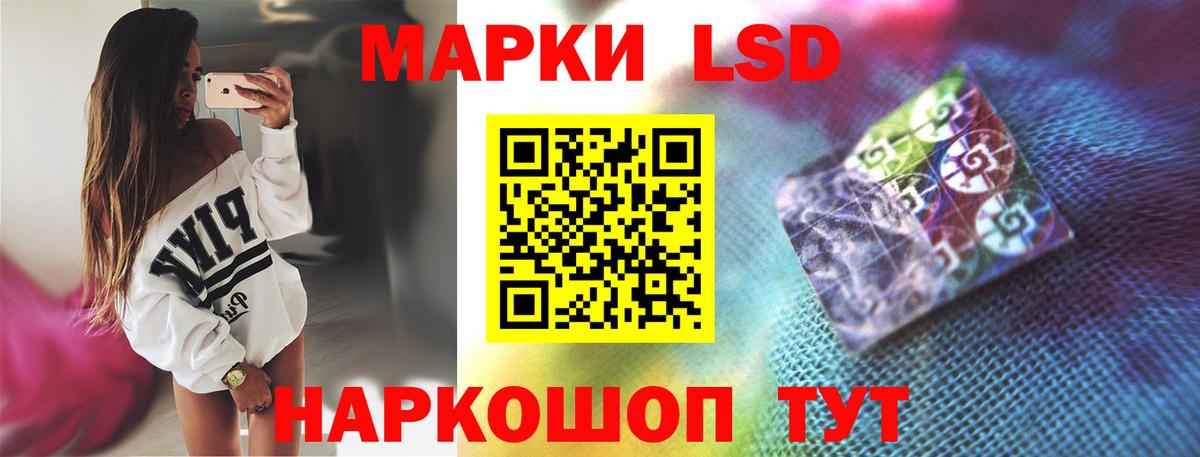 ЛСД экстази кислота Нарткала