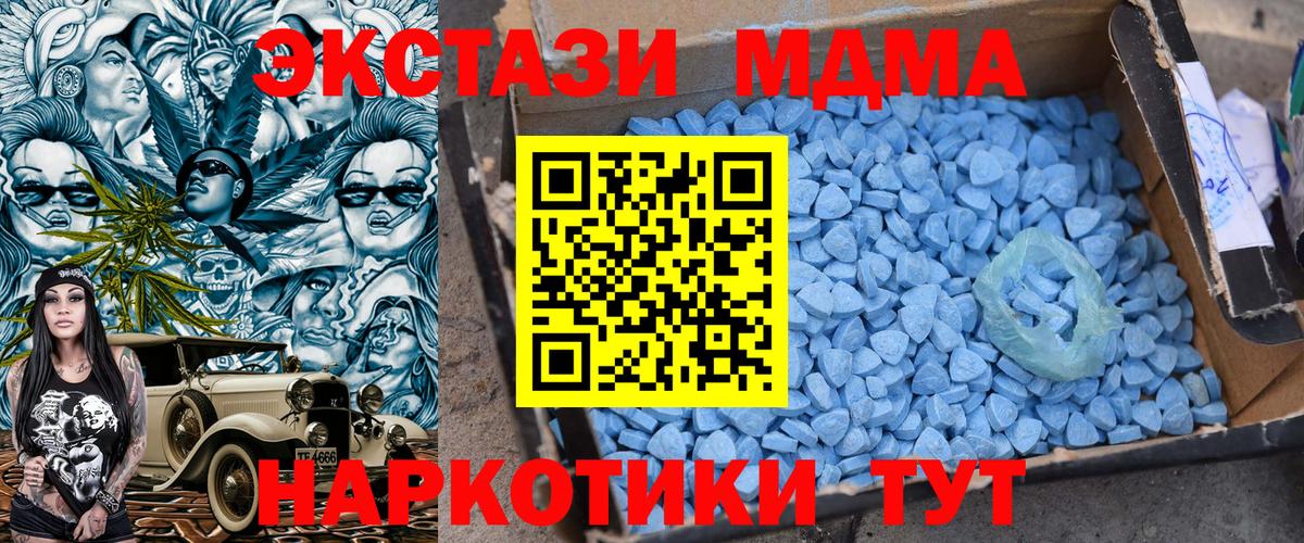 Нарткала  МДМА молли  Вход с VPN  MDMA молли 