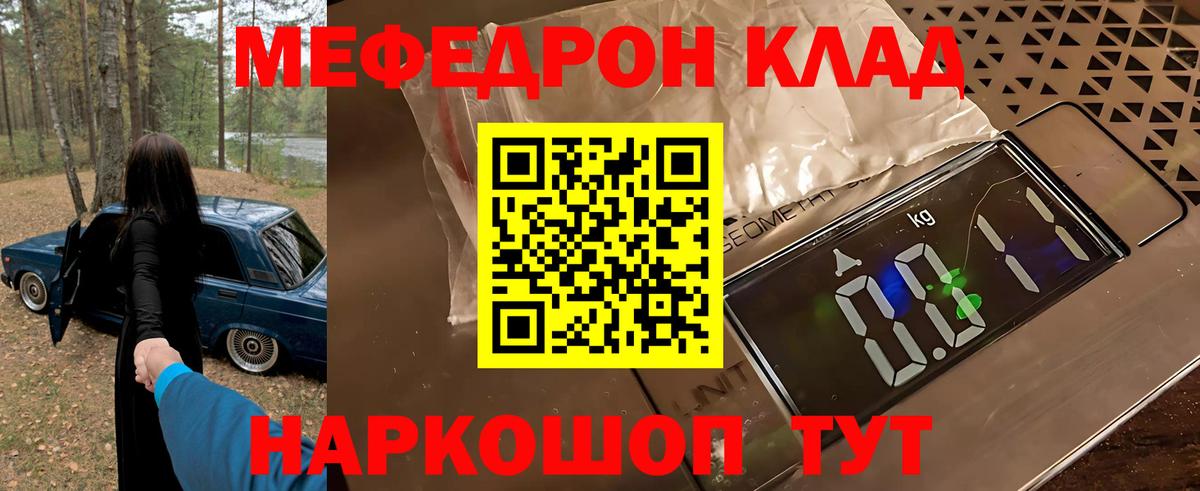 МЯУ-МЯУ mephedrone  МЯУ-МЯУ кристаллы  МЕФ  Нарткала  Вход с VPN 