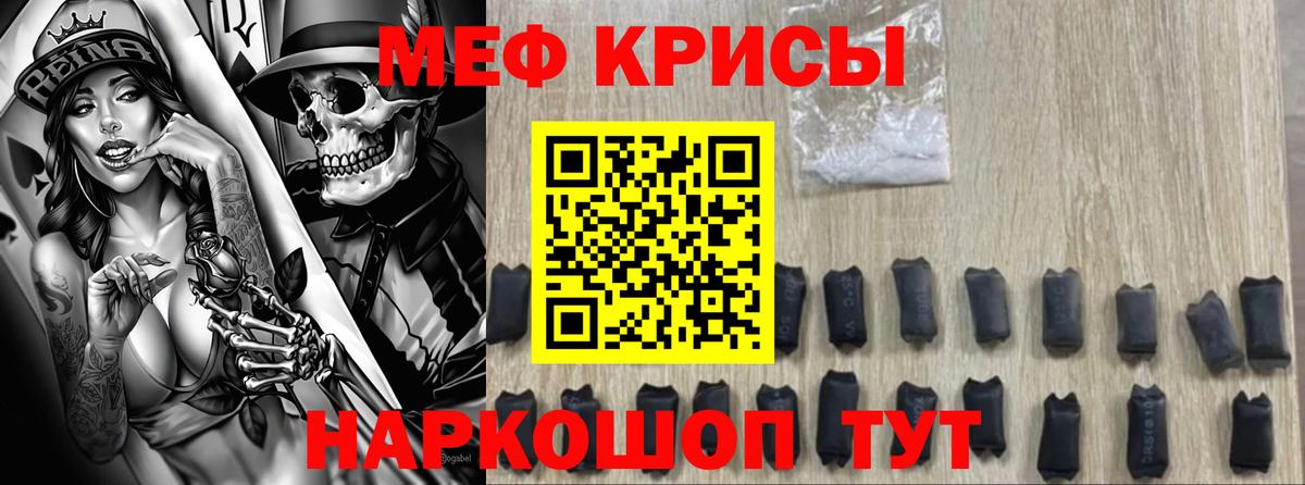 Меф мука Нарткала