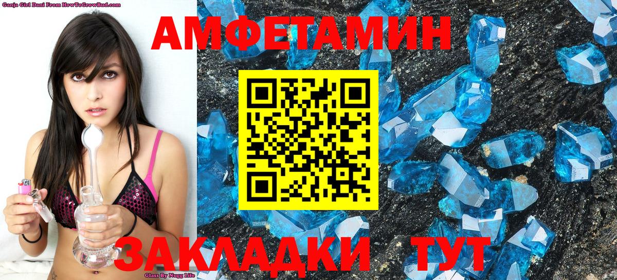 МЕТАМФЕТАМИН Декстрометамфетамин 99.9% Нарткала