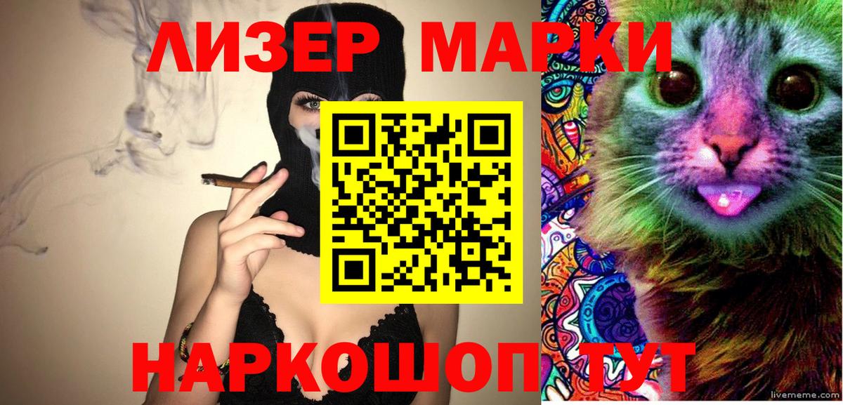 Марки NBOMe 1,5мг Нарткала