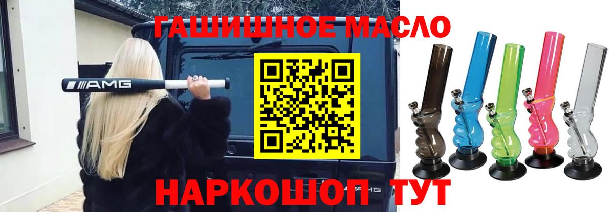 ТГК гашишное масло Нарткала