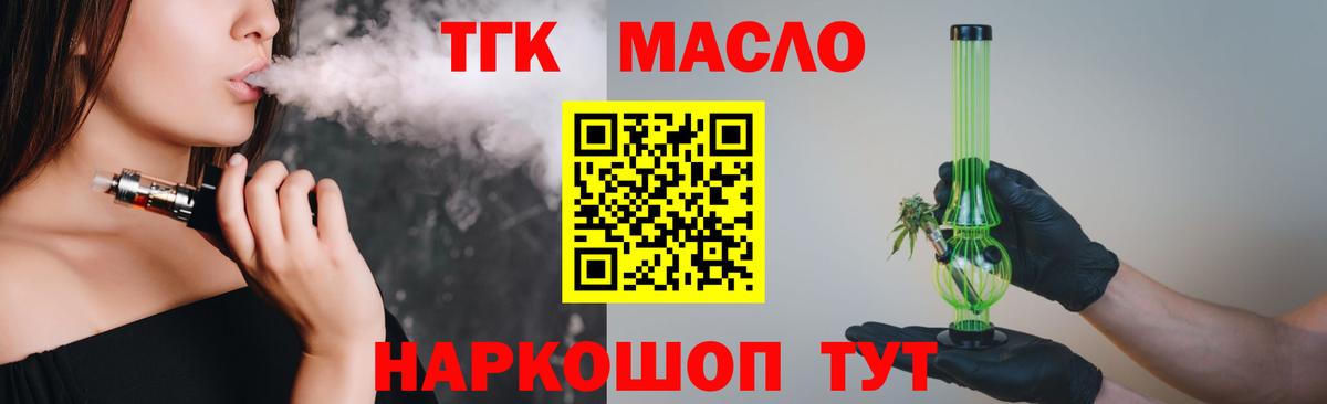 Дистиллят ТГК концентрат  Вход с VPN  Нарткала  Дистиллят ТГК гашишное масло 